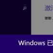 word怎么删除空白行的箭头和文字
